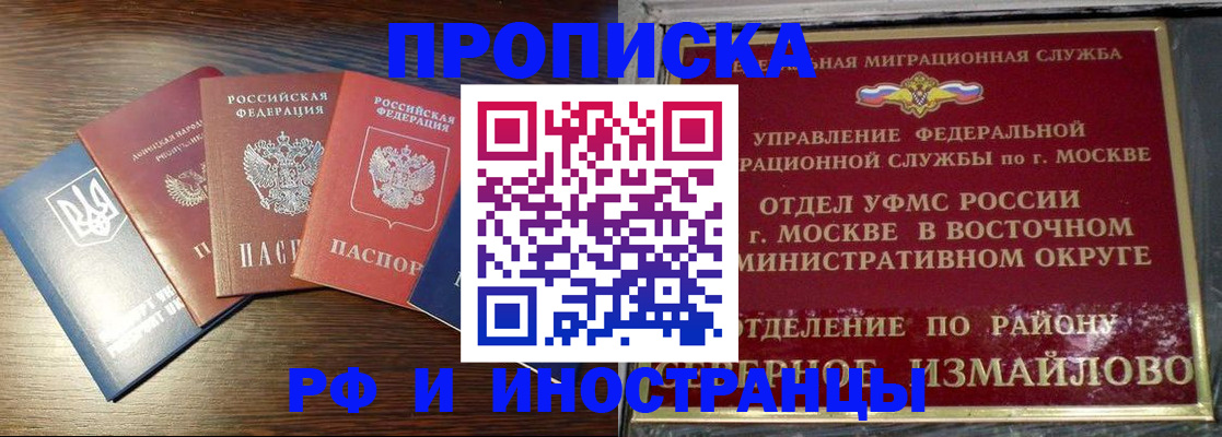 прописка паспорт в Жуковском