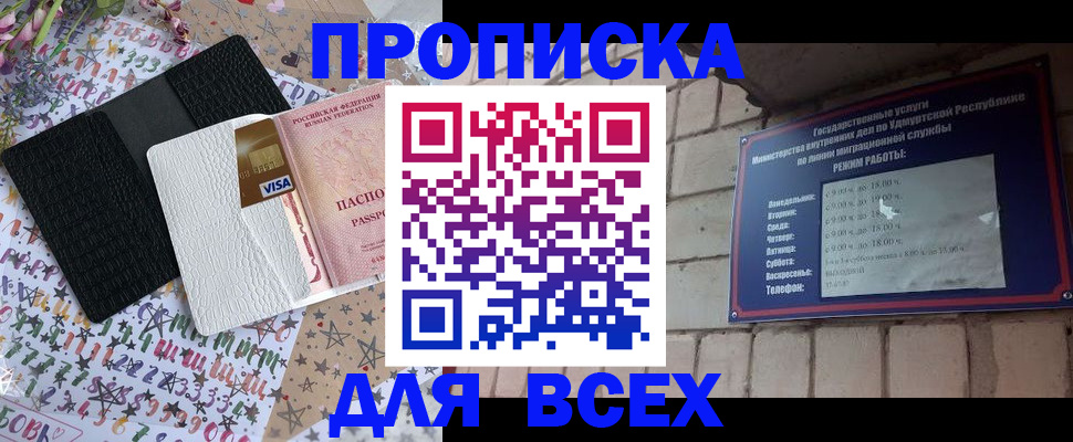 временная регистрация для всех в Жуковском