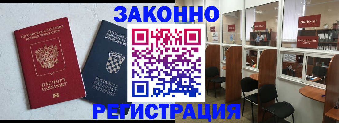 прописка поиск в Жуковском