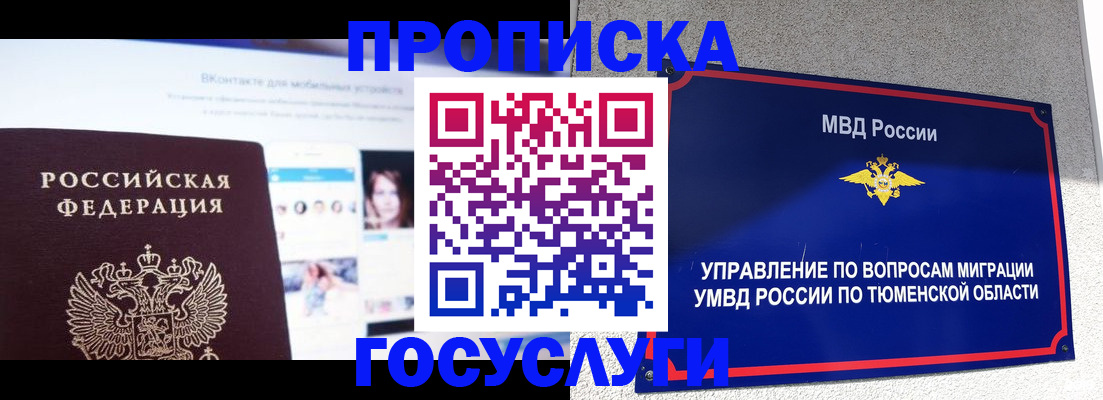 прописка поиск в Жуковском