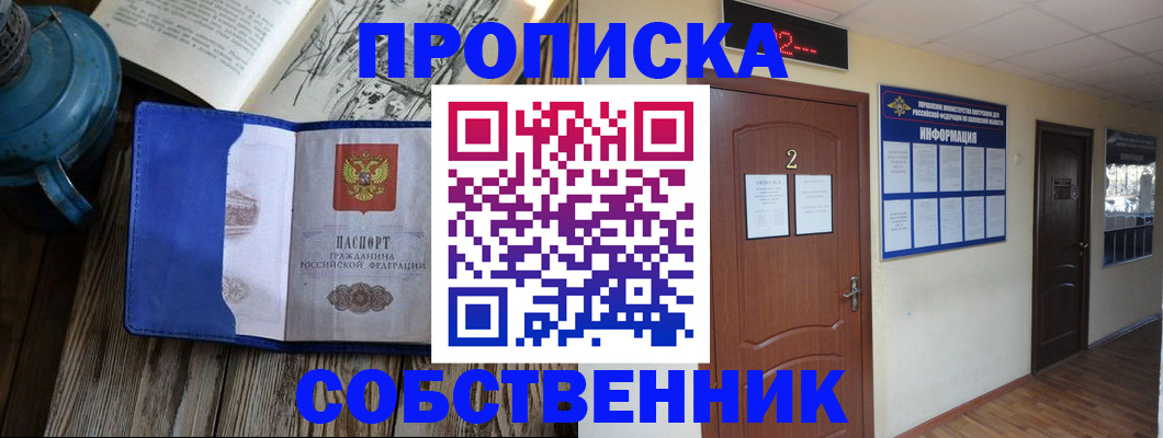 найти адрес прописки в Жуковском
