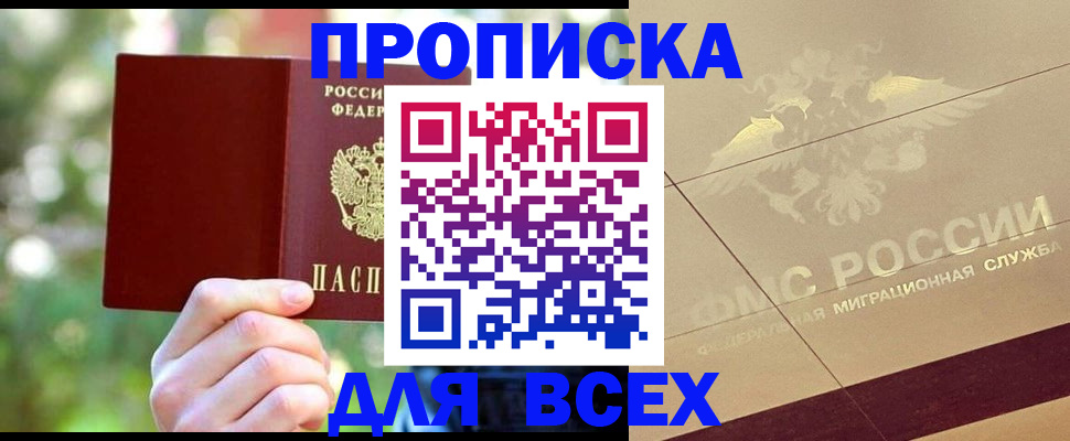 временная регистрация поиск в Жуковском