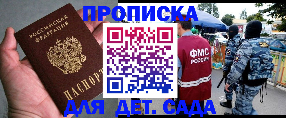временная регистрация законно в Жуковском